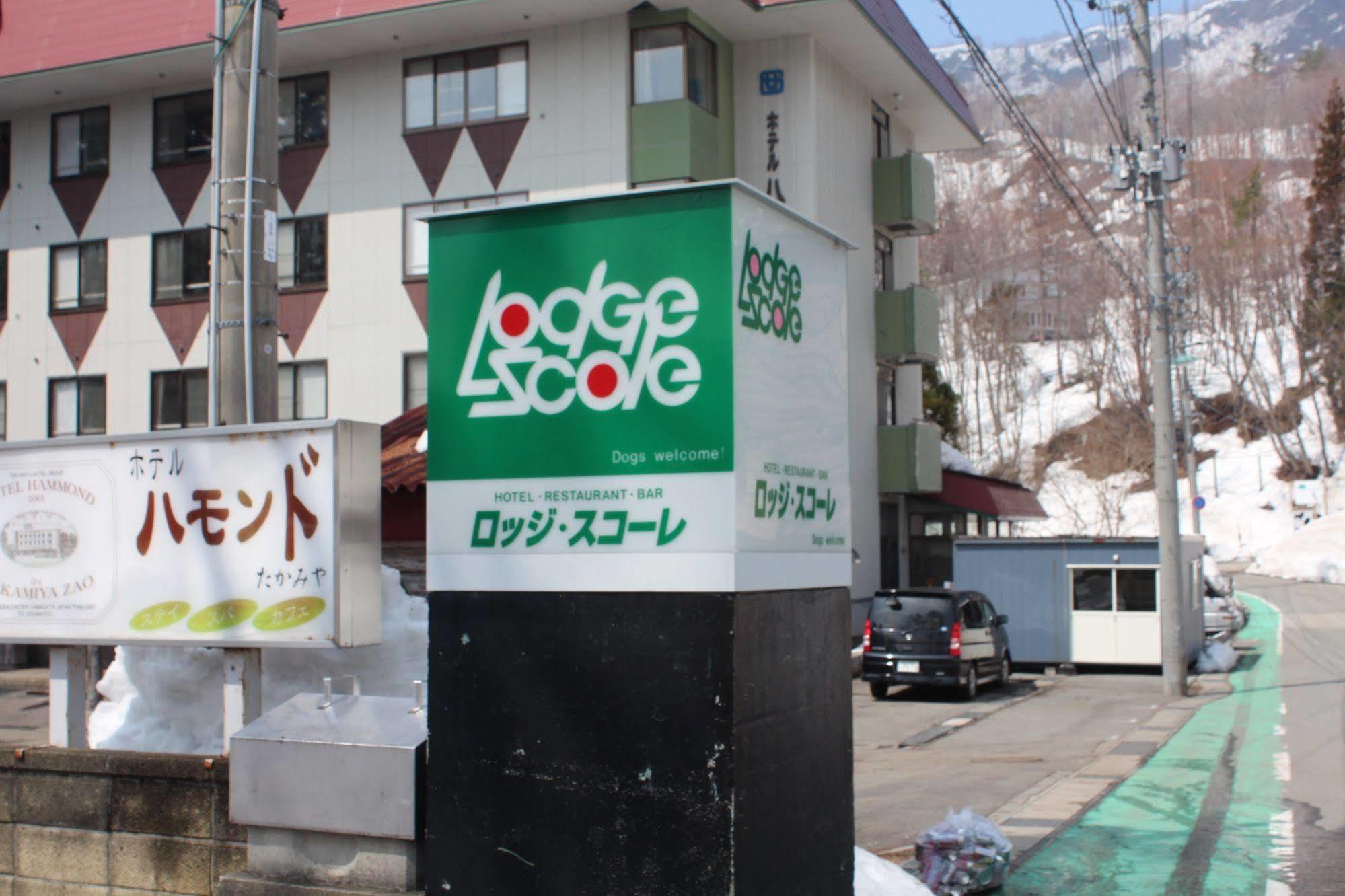Lodge Scole Yamagata  Exterior foto